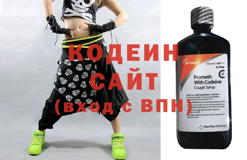 Кодеиновый сироп Lean Purple Drank  Павлово 