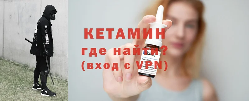 КЕТАМИН ketamine  наркотики  кракен рабочий сайт  Павлово 