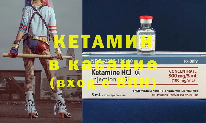 КЕТАМИН ketamine Павлово