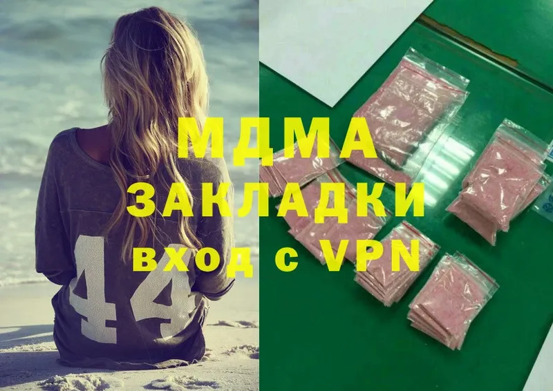 MDMA кристаллы  Павлово 